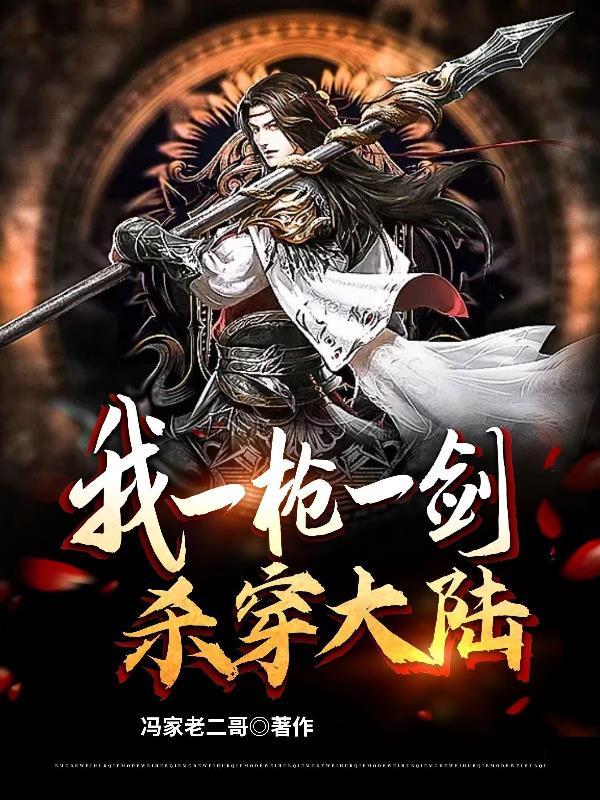 我手握重兵男主是谁?