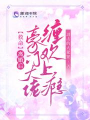 被读心后我的人设崩了txt