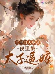 穿越成乞丐的历史
