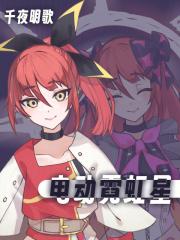 穿越到乞丐身上的女主