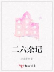 娱乐圈杀杀杀杀杀杀杀杀疯了林默
