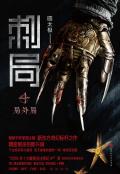 氪金魔主女主角有几个