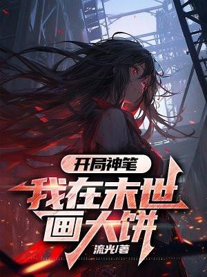 都市极品医仙临风