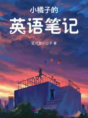 都市极品医仙免费全集