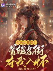 最后一个禁术传人是谁