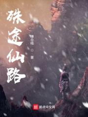 最后一个禁术传人在线观看
