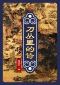 您今天后悔了吗男主是谁