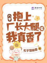反派老攻为我变绿茶了TXT