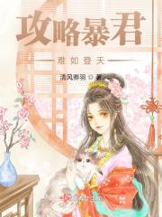致命招惹冷战后他靠撒娇求和