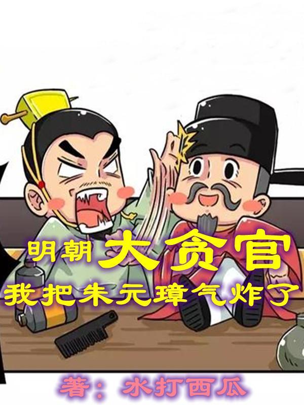 错把疯美钓o认成老婆免费阅读