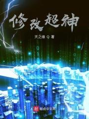 足球绿茵魔术师TXT