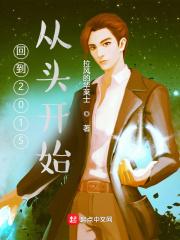 足球绿茵魔术师周入江全文阅读