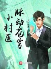 足球绿茵魔术师免费阅读