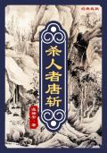 穿书侯府夫人