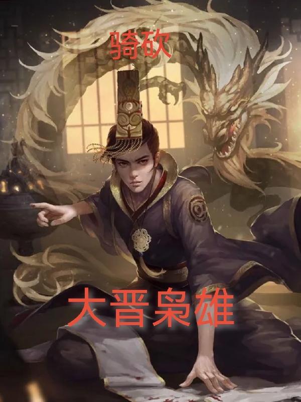 高手下山我不会武功但我是仙听书