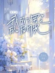 高手下山我不会武功但我是仙首发