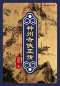 穿书侯府继室