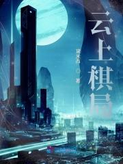 穿成重生宜修女儿 多亿点点