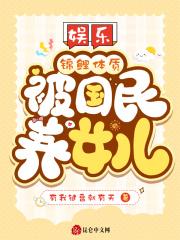 第一宠婚厉爷宠妻太会撩阅读