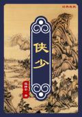 穿书侯府千金抱错的
