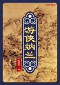 穿书侯府假千金