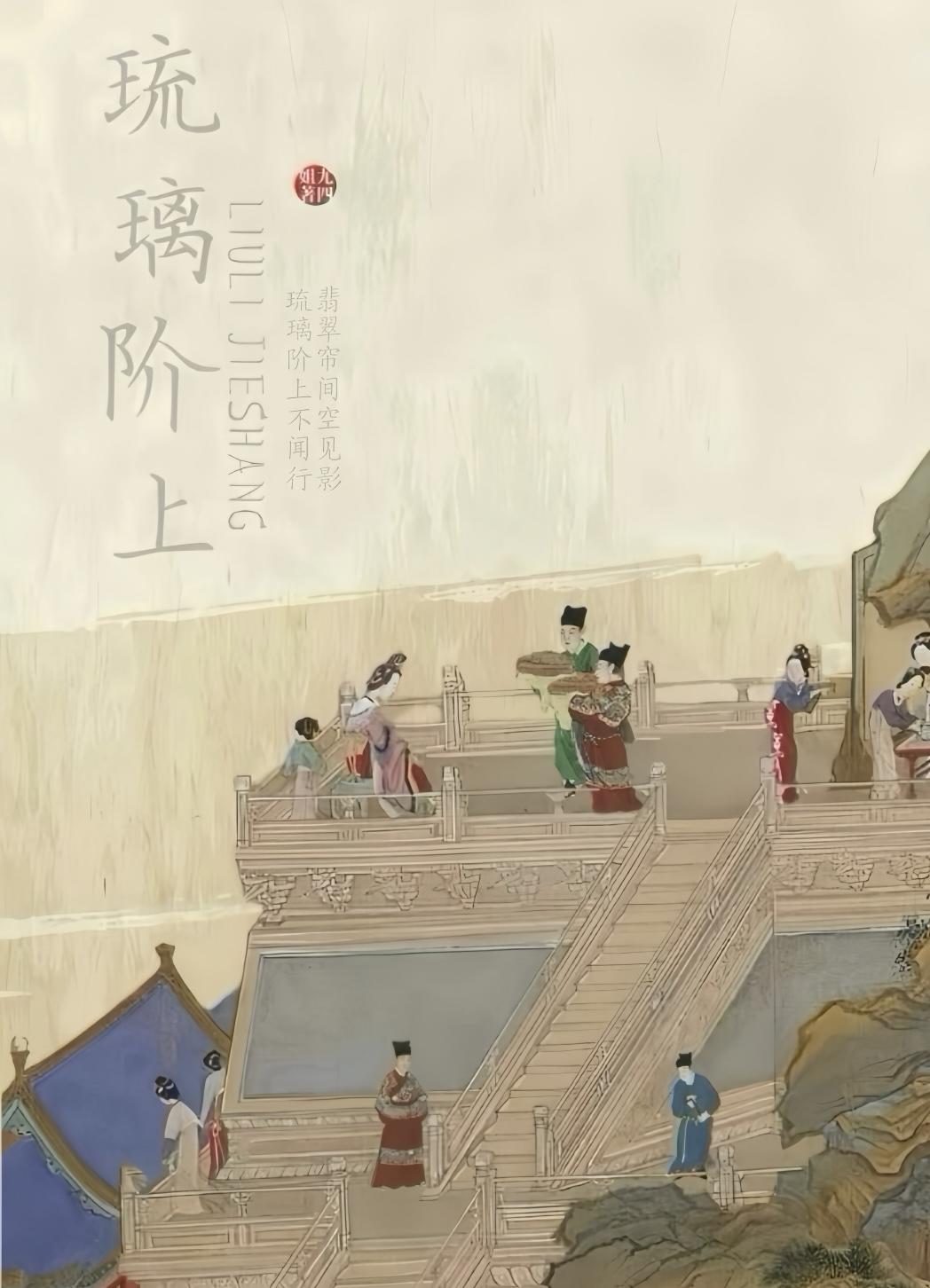 师娘求放过下山去祸害你未婚妻吧 第1923章