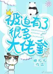 娇宠美男养成记