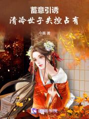 蔷笼笔趣阁