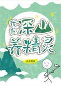 仙朝神捕TXT