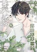 仙朝神捕免费阅读