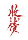 迷失讲解