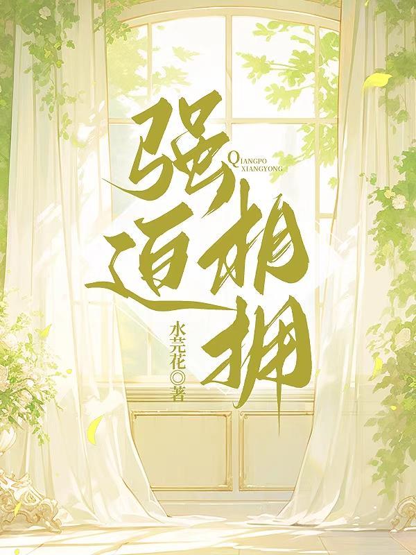 我实在太无敌了凤姿鸣舞