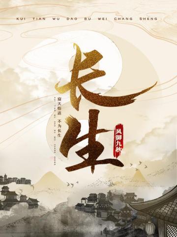 山海异兽录