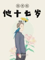反派王爷的千层套路免费阅读