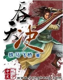 反派王爷