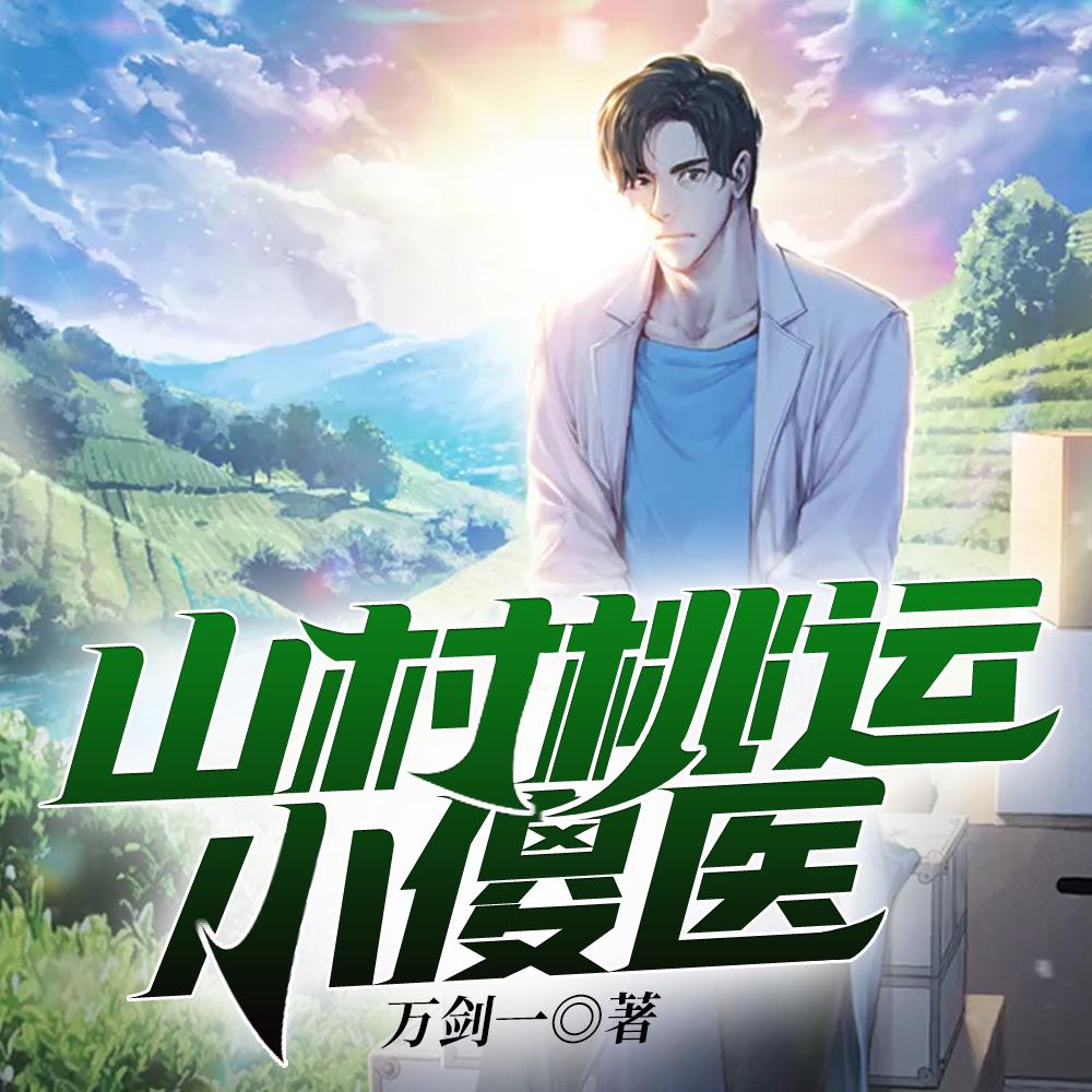 反派王爷的自我
