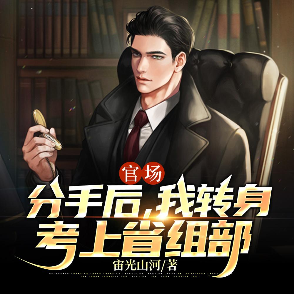 反派王爷的心尖宠