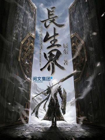 诸天之可爱的旅行TXT