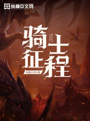 诸天界之旅