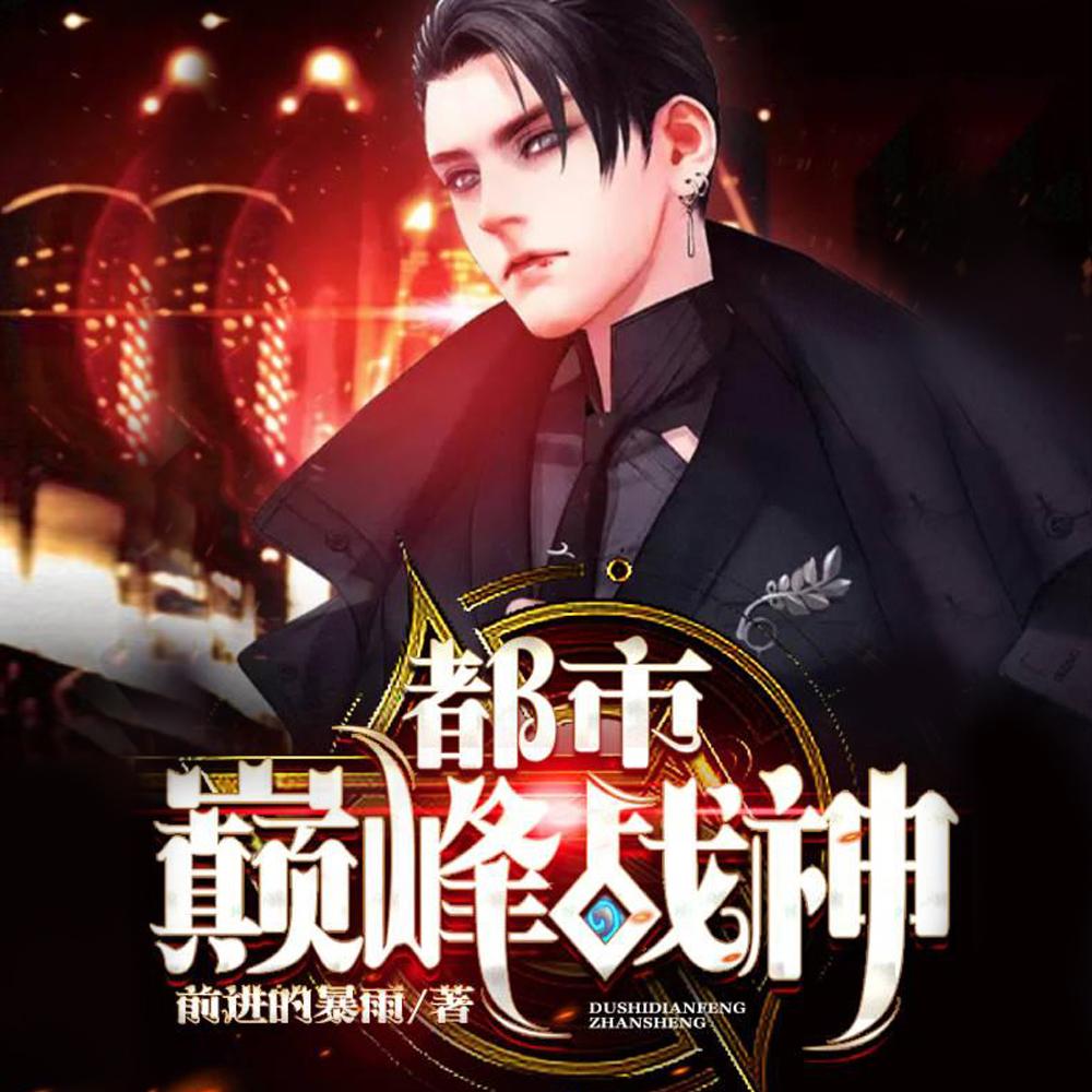 诸天穿越之旅爱看书