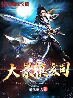 我恶魔小龙开局父慈子孝笔