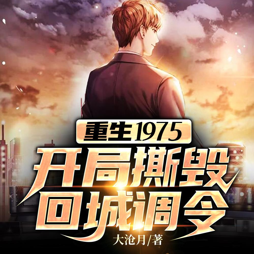 神级反派