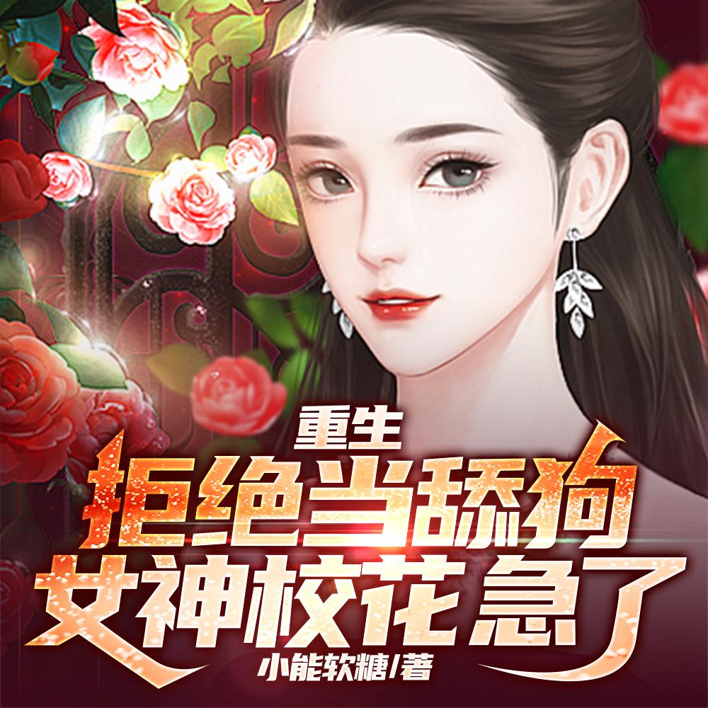 恶魔小龙穿越