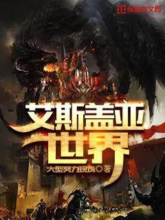 恶魔小龙被背叛