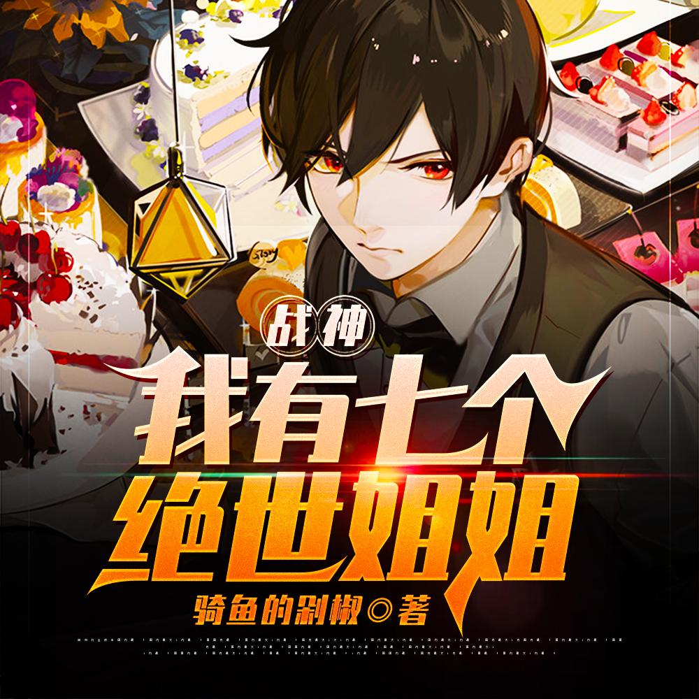 穿越崇祯与陈圆圆