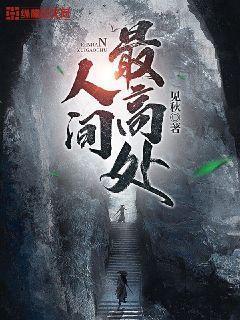 穿越明朝收陈圆圆