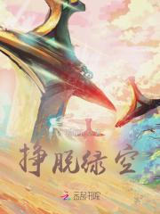 洛桅情齐骁逸最新章节更新内容