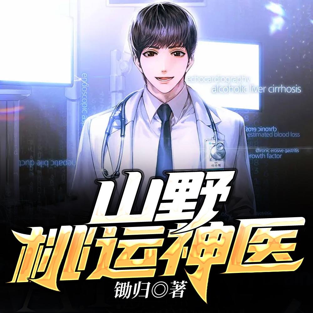 我在大虞提灯司长生不死笔趣