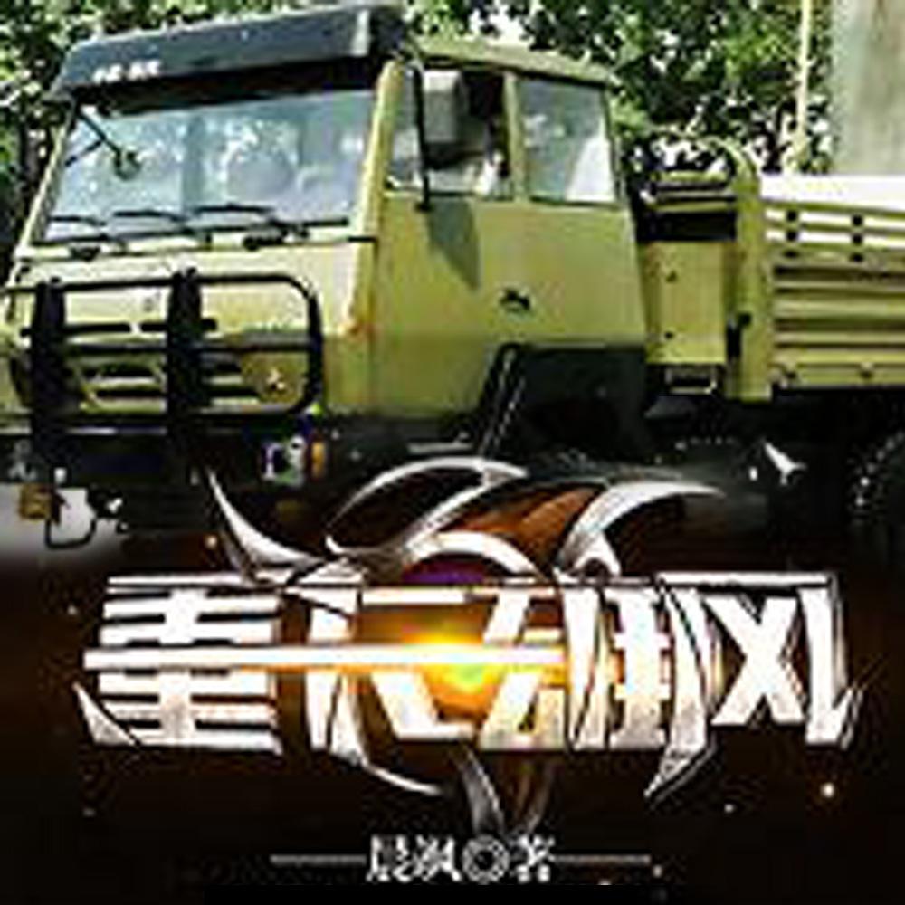 两界大梦王