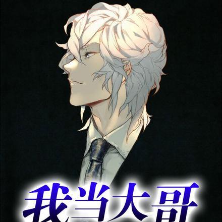 我的黑客人生 十标